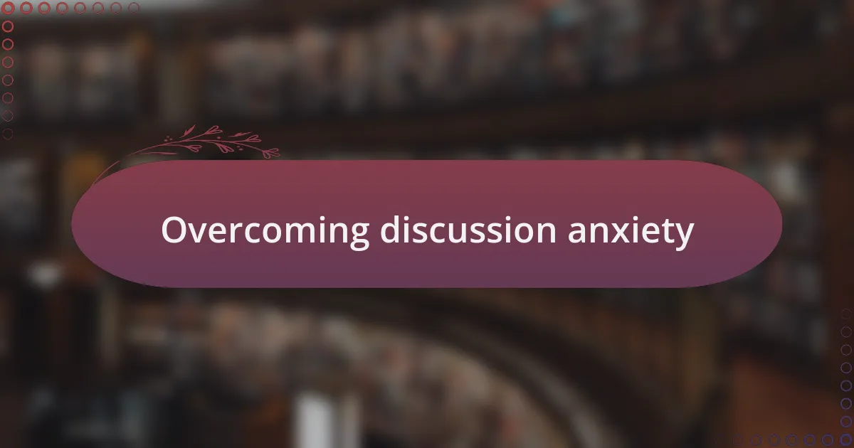 Overcoming discussion anxiety