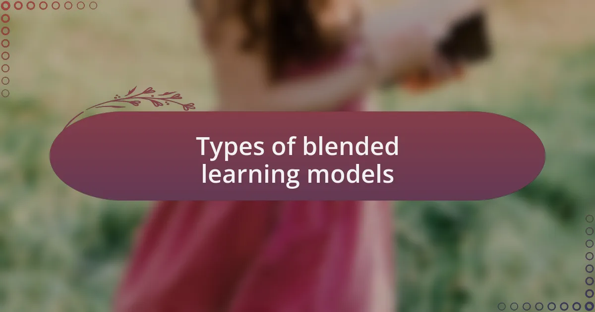 Types of blended learning models