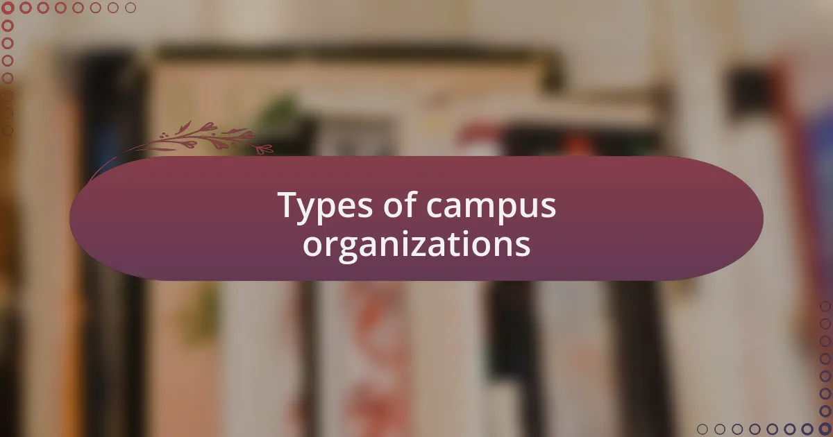 Types of campus organizations